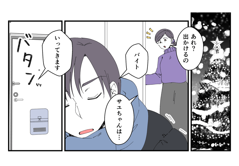 息子が彼女と別れた理由が衝撃_001_1