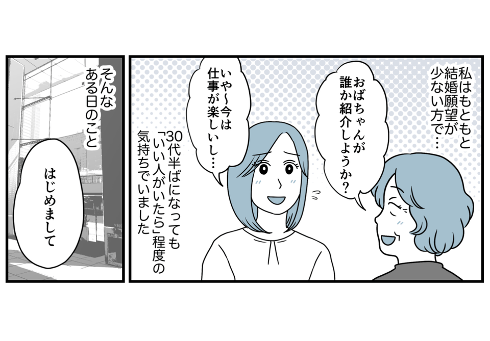 原案・ママスタ 脚本 渡辺多絵 作画・猫田カヨ 編集・井伊テレ子