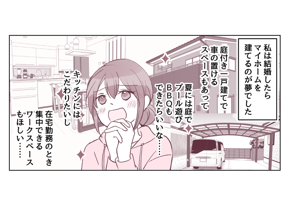 原案・編集部　脚本　物江窓香　作画・なかやまねこ　編集・井伊テレ子