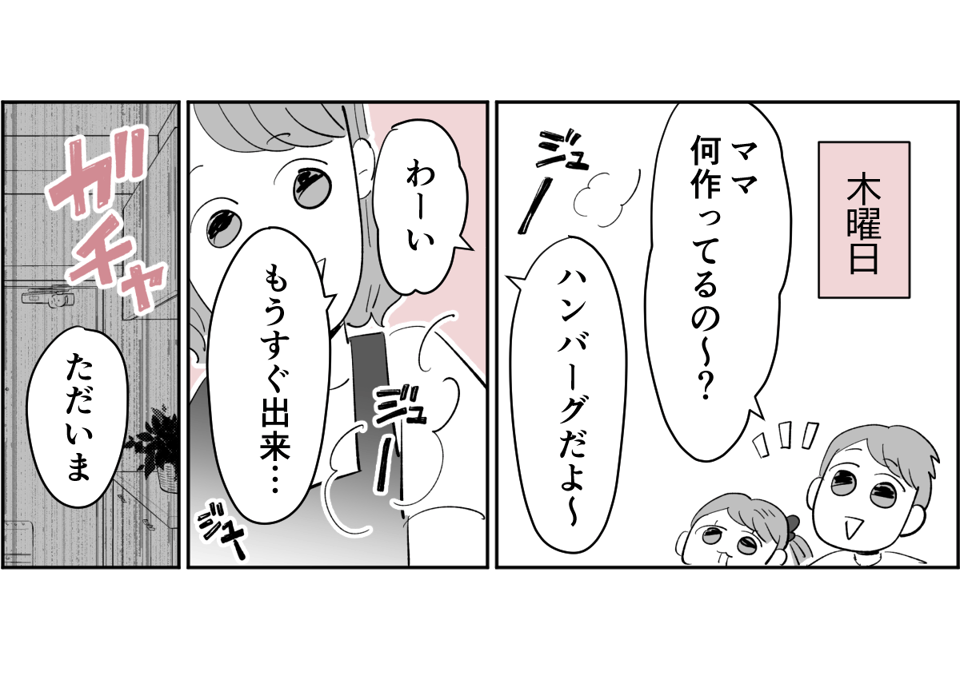 原案・ママスタ 脚本 motte 作画・んぎまむ 編集・石井弥沙