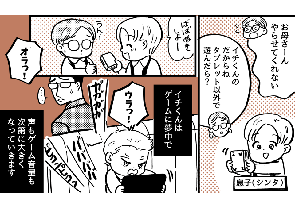 2-3-2【4】注意して即退店vs周囲に配慮しつつ続行