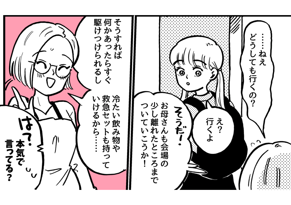 1-2-2中３の娘、彼氏と2人きりで