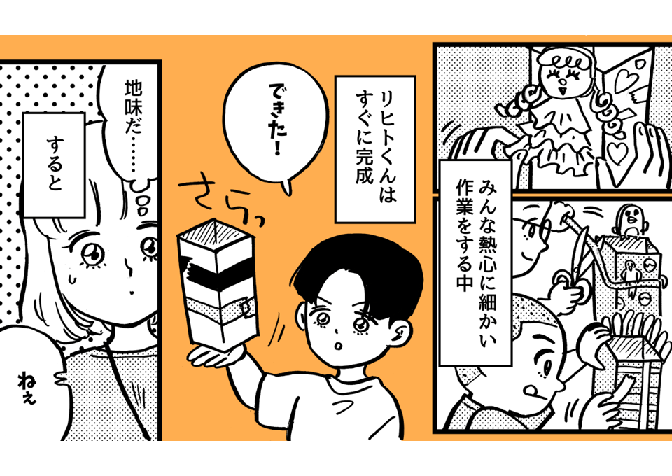 2-1-2【1】承認欲しがりママ