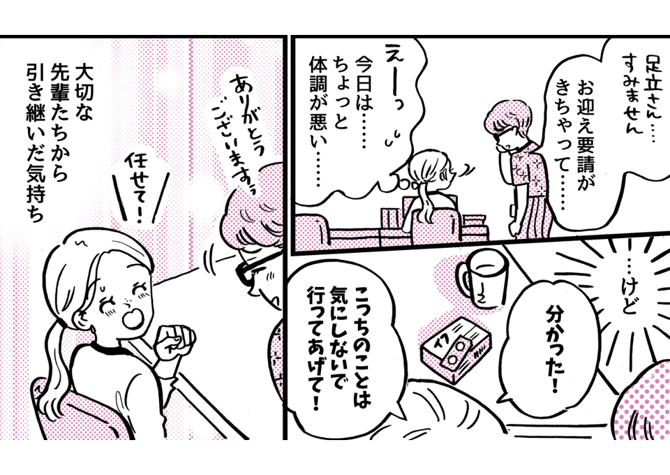 2-4-2【全5話】大変なときに助けてもらった恩を