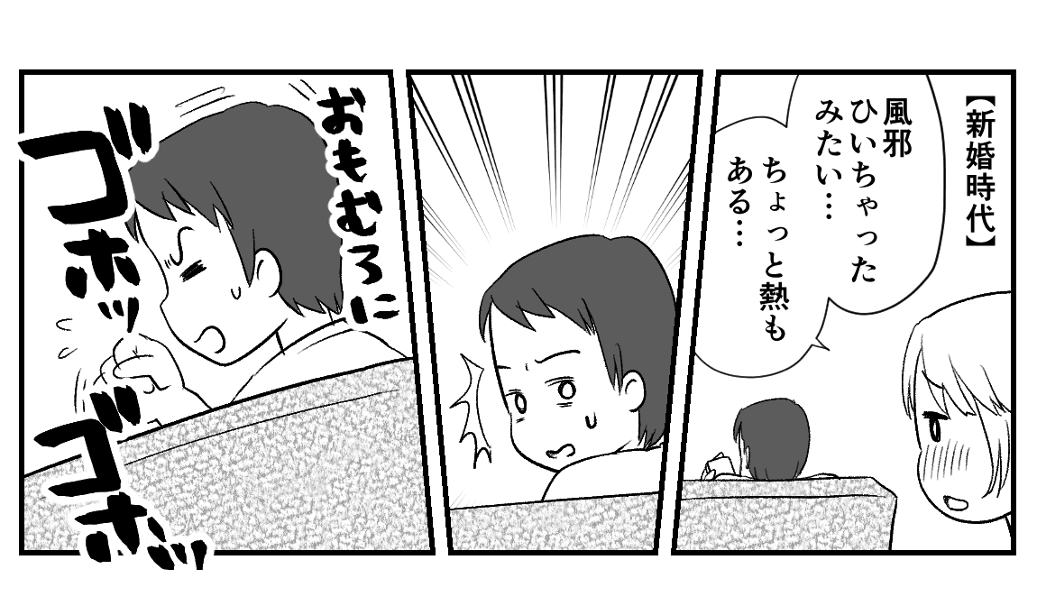 原案・ママスタコミュニティ 脚本・千永美 作画・べるこ 編集・秋澄乃