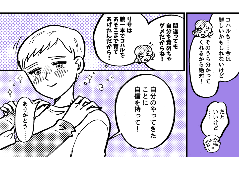 5-4-2【全10話】職業「エロ漫画家」が娘にバレた
