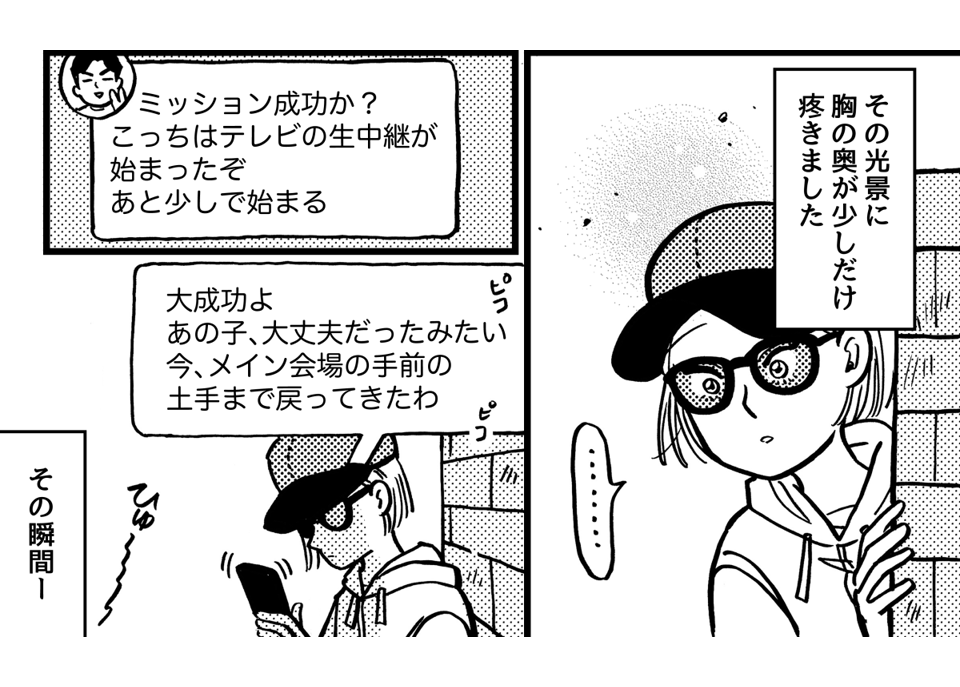 3-2-1中3の娘、彼氏と2人きりで