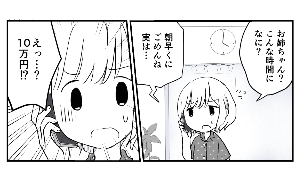 原案・ママスタコミュニティ 脚本・子持ち鮎 作画・水戸さゆこ 編集・横内みか