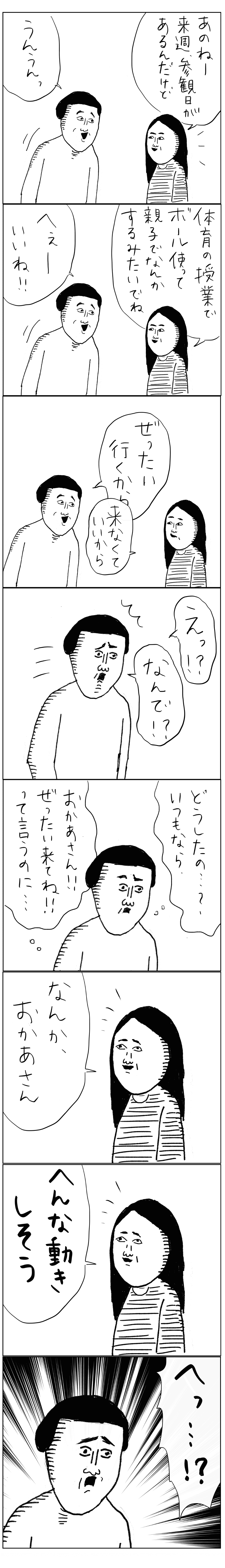 漫画イラスト