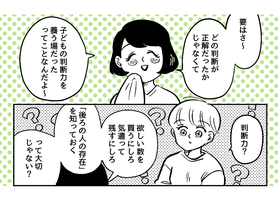 4-1-1【全4話】メロンパン論争勃発! こんなとき、子どもにどう我慢させる?