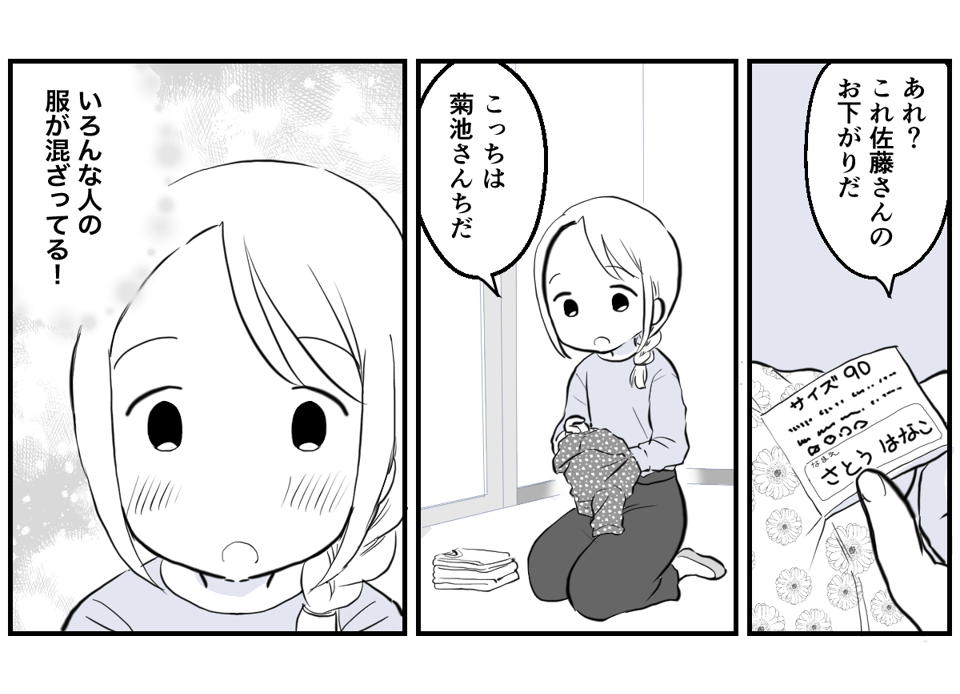 地域のお下がりリレー2_2_1