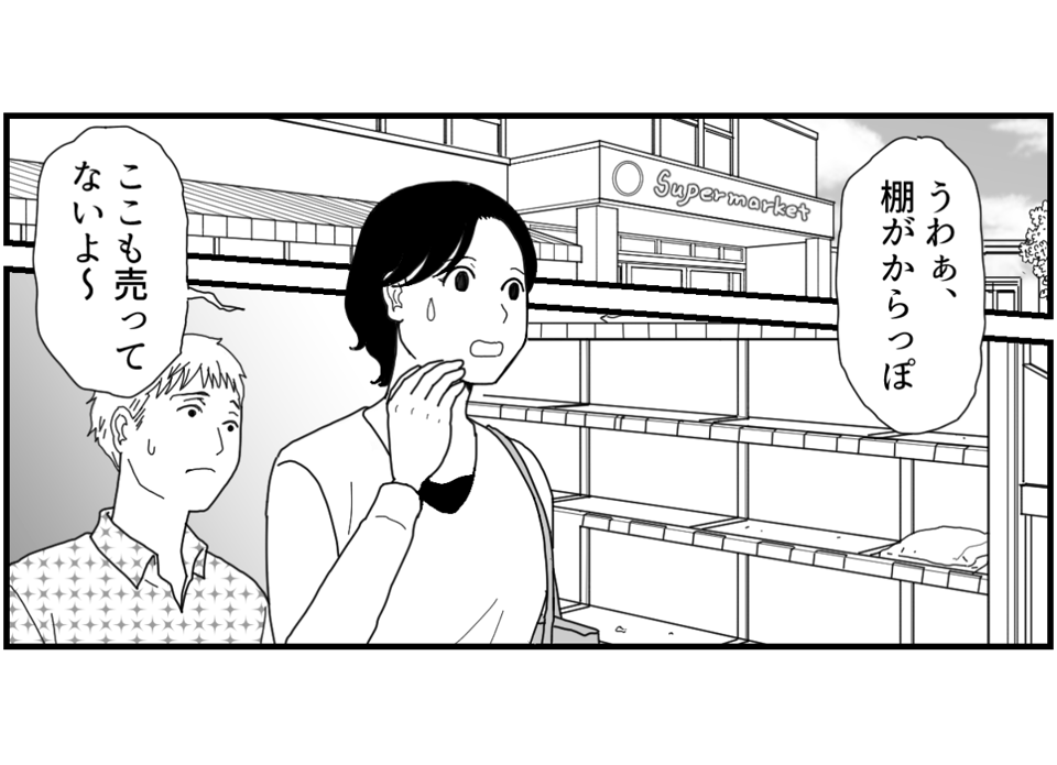 原案・ママスタ　脚本 motte　作画・りますけ　編集・井伊テレ子
