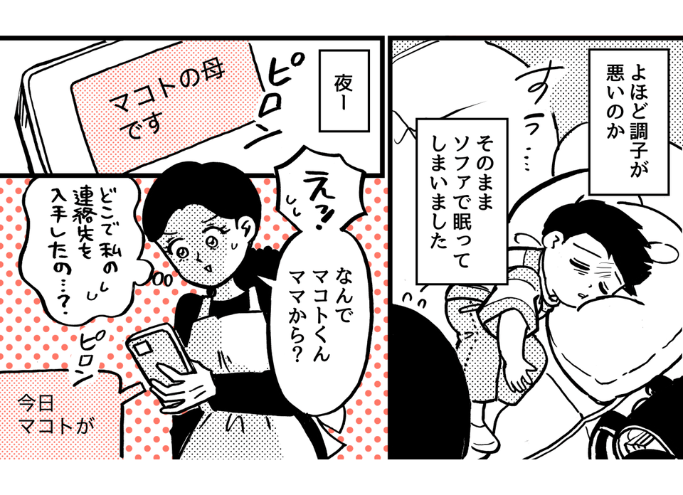 2-1-2【2】fixわが子の予定最優先ママ