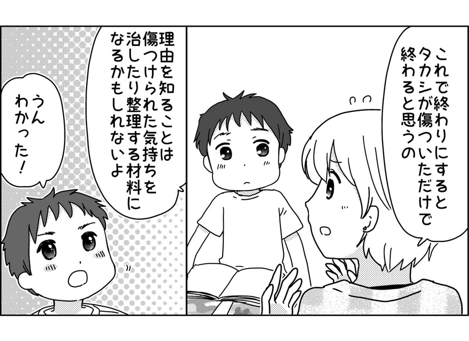 <血縁のない親子>3-1