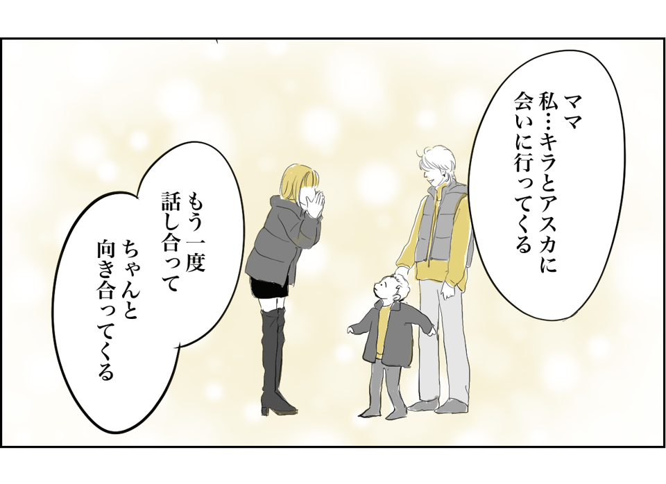 30歳の私が血のつながらない孫のお世話?8-3-2