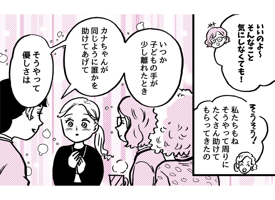 1-3-1【全5話】大変なときに助けてもらった恩を