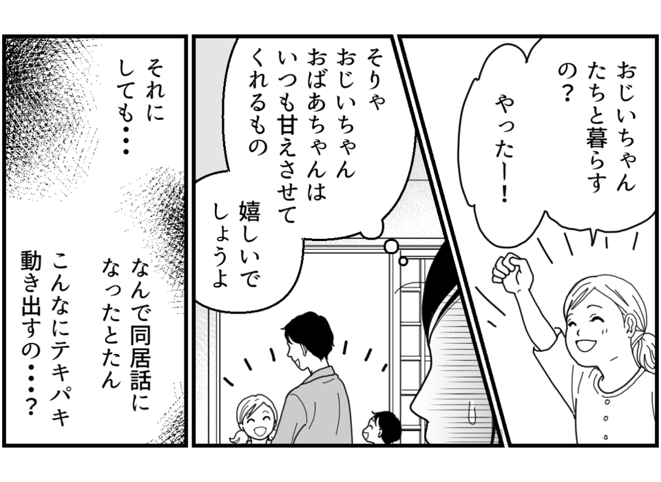 4-3_2