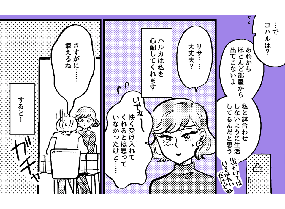 5-1-2【全10話】職業「エロ漫画家」が娘にバレた