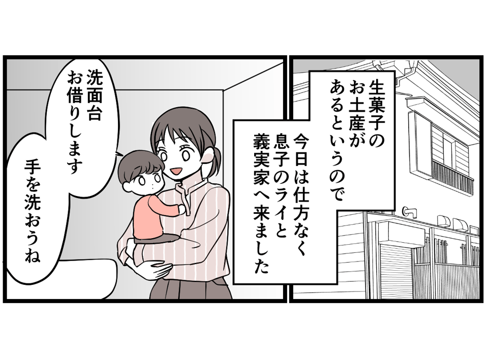 原案・ママスタ 脚本 物江窓香 作画・魚師 編集・横内みか