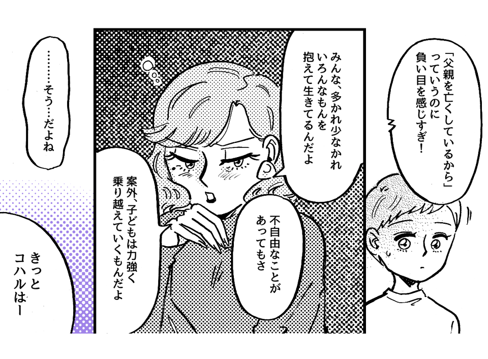 9-1-2【全10話】職業「エロ漫画家」が娘にバレた