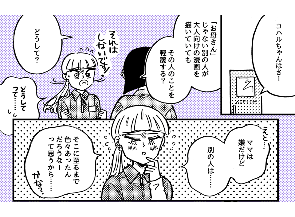 7-1-1【全10話】職業「エロ漫画家」が娘にバレた