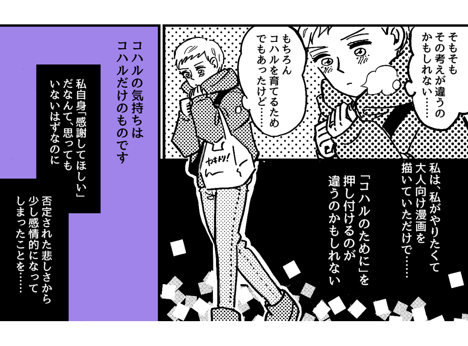 9-2-2【全10話】職業「エロ漫画家」が娘にバレた