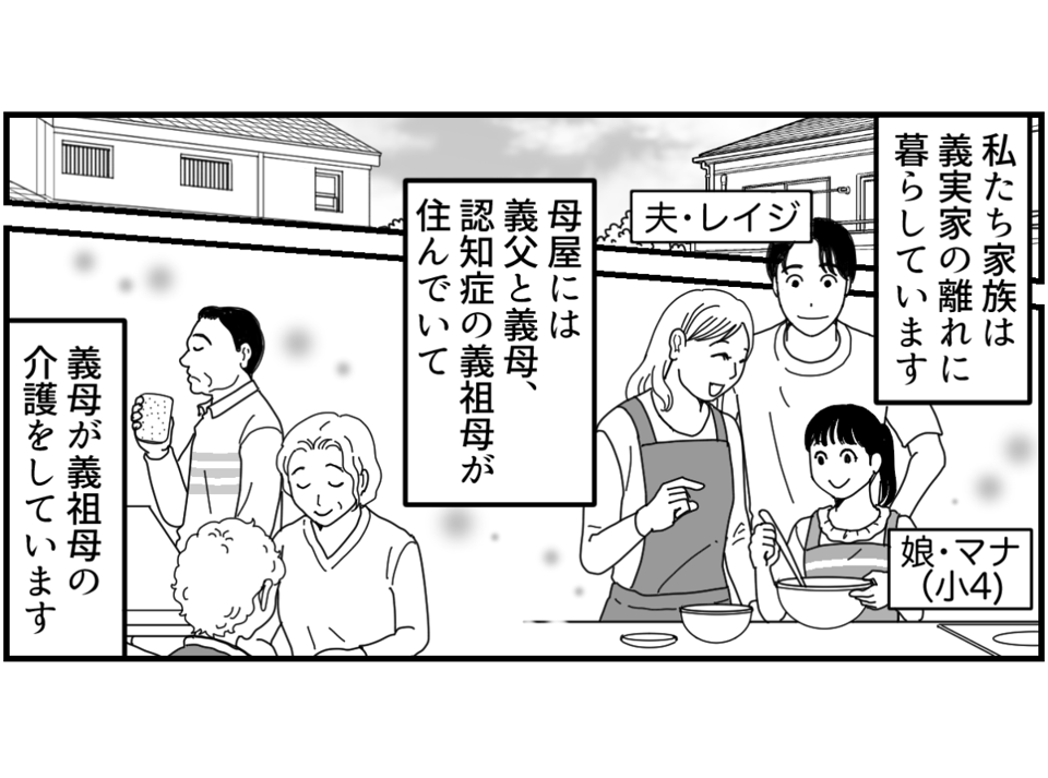 原案・ママスタコミュニティ 脚本 渡辺多絵 作画・りますけ 編集・井伊テレ子