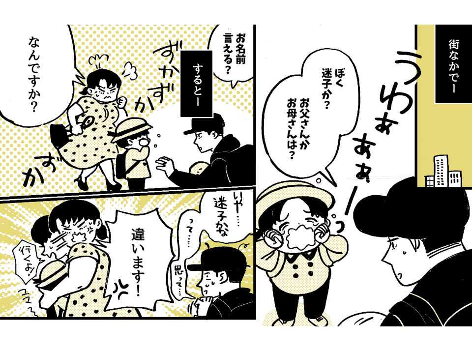 5-2-1【全5話】目の前で困っている子どもを放っておいた夫に不信感