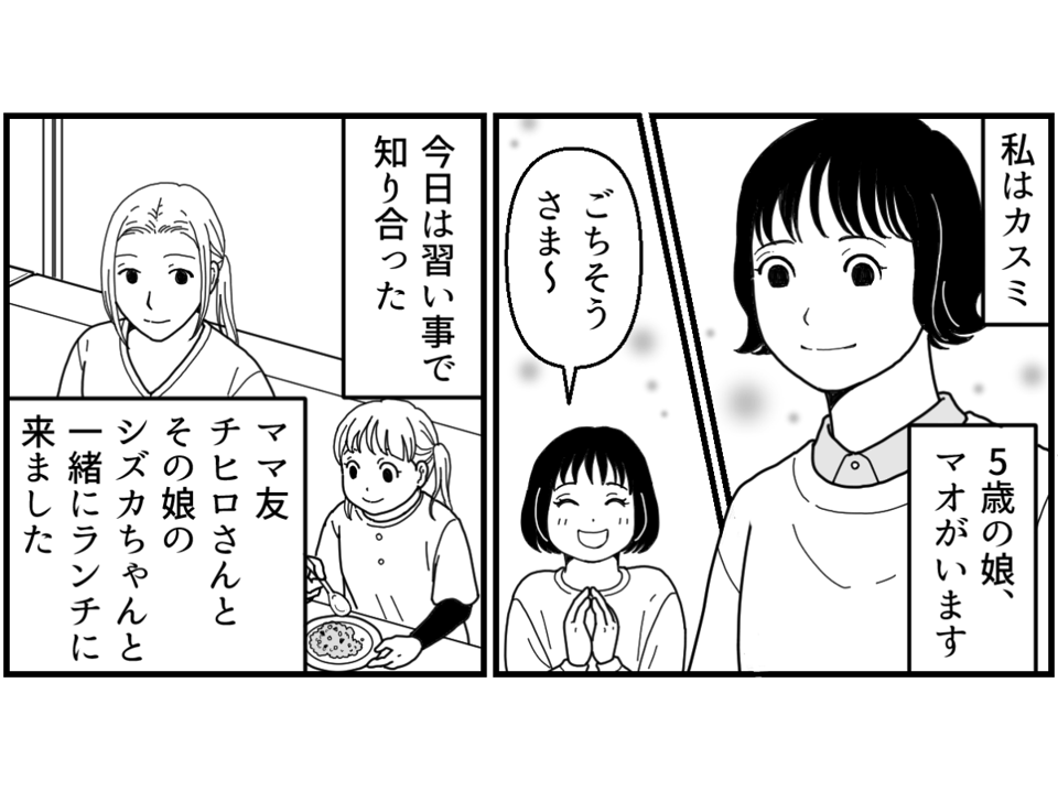 原案・ママスタ 脚本 物江窓香 作画・りますけ 編集・井伊テレ子