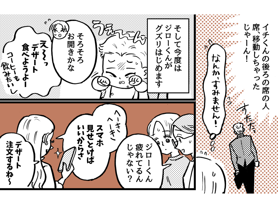 2-5-1【4】注意して即退店vs周囲に配慮しつつ続行