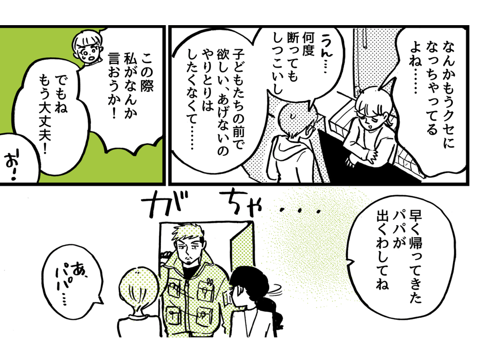 2-4-2オムニバス12話