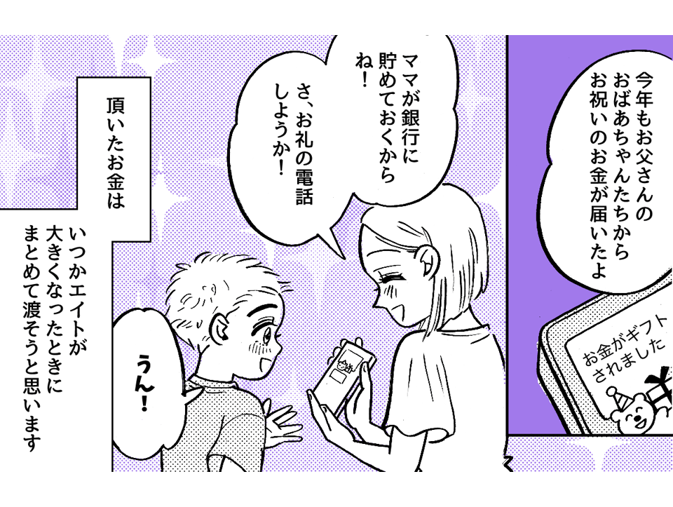 3-5-1【前中後編】再婚後の子どもの贈り物に格差がありすぎる……!