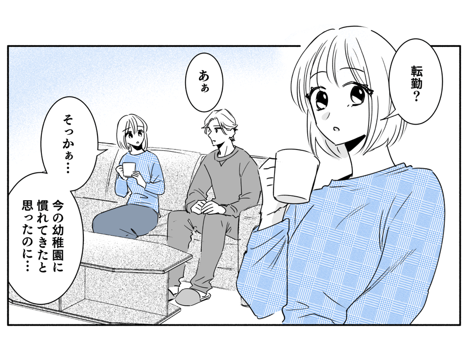 原案・ママスタコミュニティ　脚本　渡辺多絵　作画・よし田　編集・石井弥沙