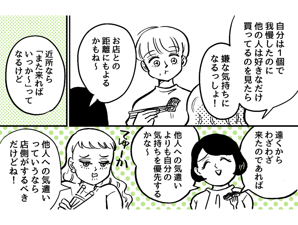 3-2-1【全4話】メロンパン論争勃発! こんなとき、子どもにどう我慢させる?