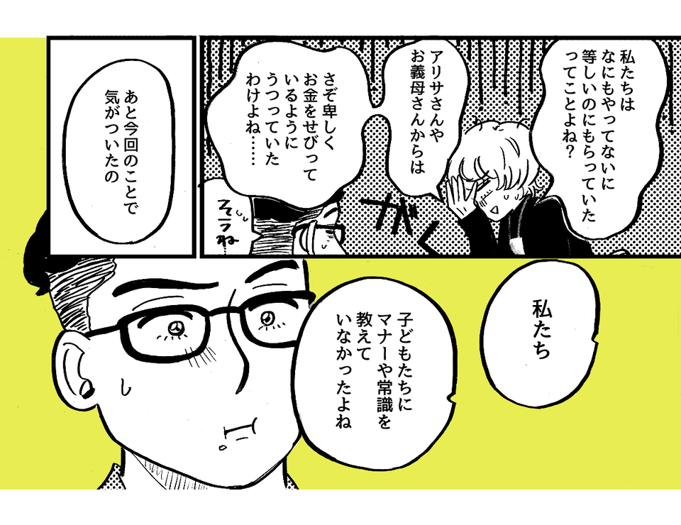 5-2-2fix【全5話】「孫差別は許せません!」