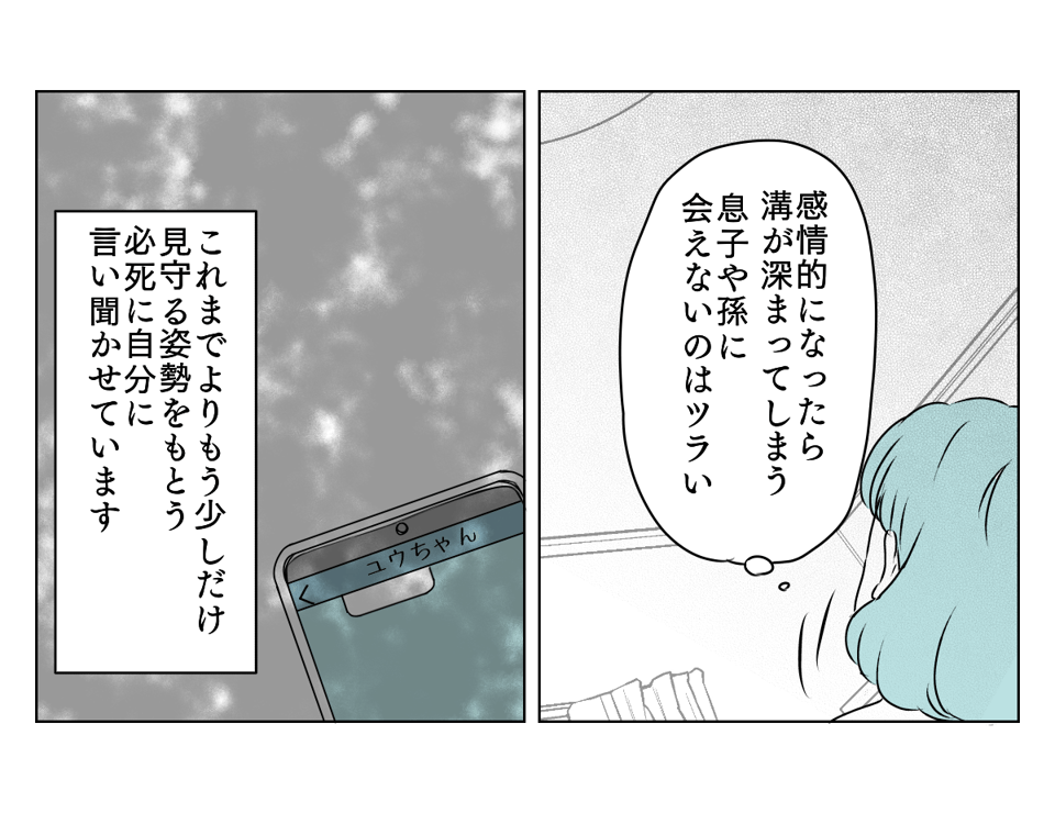 人付き合いができない嫁 5_4