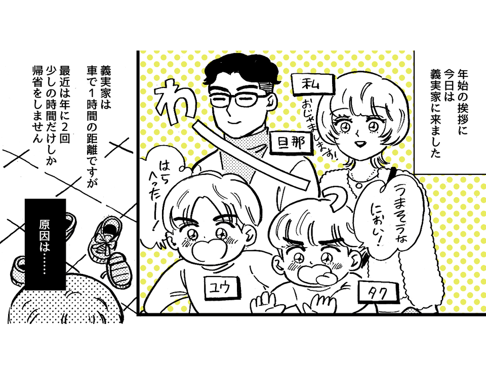 原案・ママスタコミュニティ 脚本 物江窓香 作画・善哉あん 編集・石井弥沙