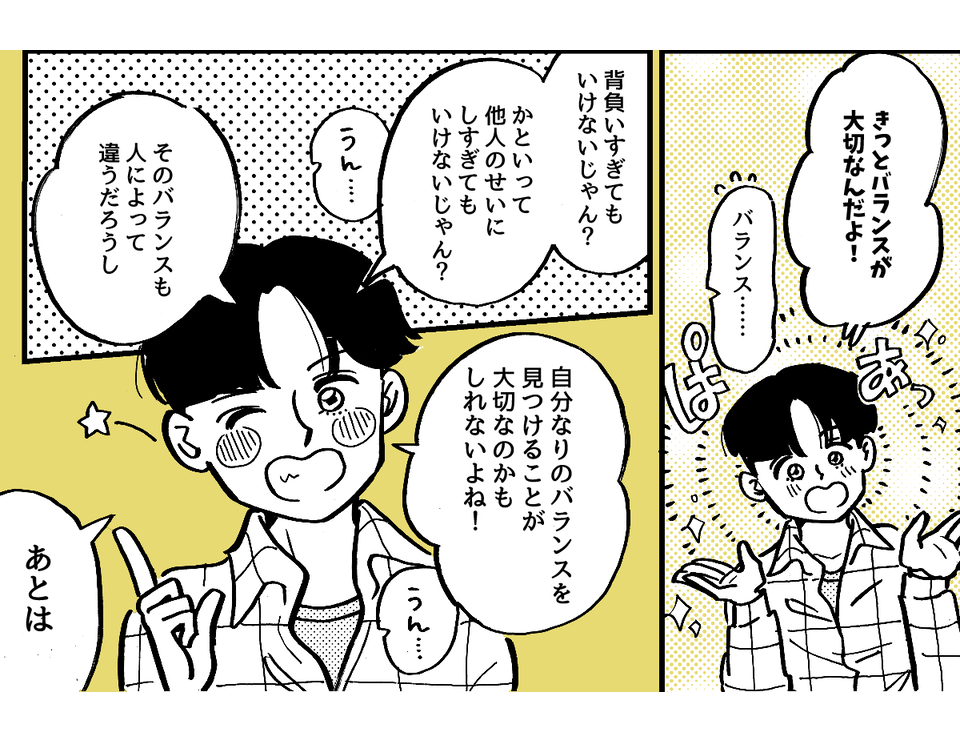 3-3-2fix【全5話】目の前で困っている子どもを放っておいた夫に不信感