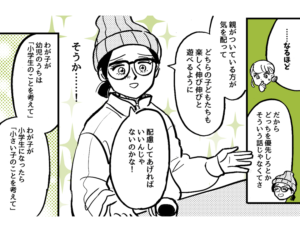3-3-2【前中後編】砂場で子どもを遊ばせていたら……?