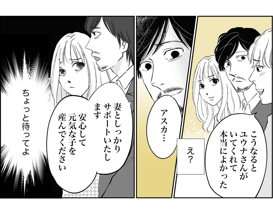 30歳の私が血のつながらない孫のお世話?2-3-3 (1)