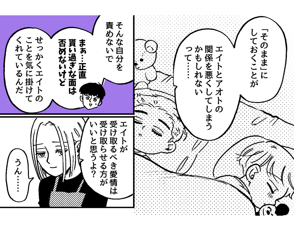 2-4-1【前中後編】再婚後の子どもの贈り物に格差がありすぎる……!