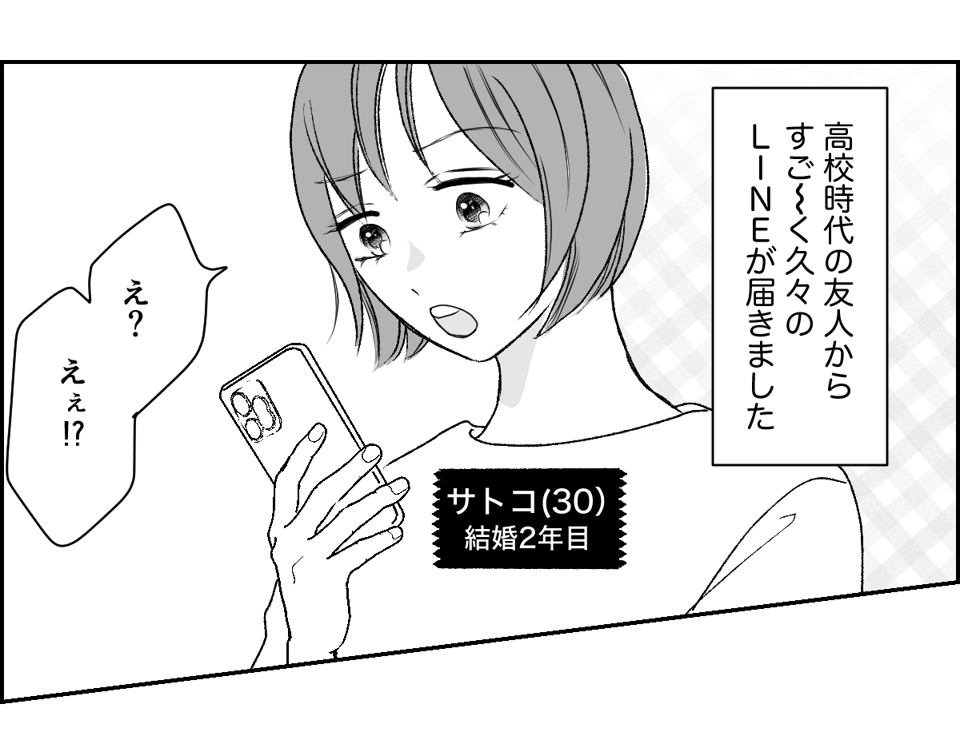 原案・ママスタ　脚本 motte　作画・まゆか！　編集・横内みか