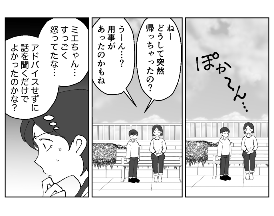 1-3−2