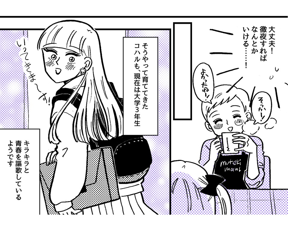 1-4-2fix【全10話】職業「エロ漫画家」が娘にバレた
