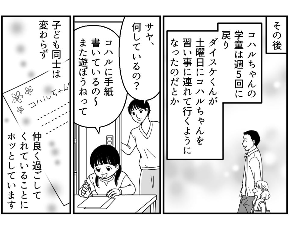 6_3_2fix