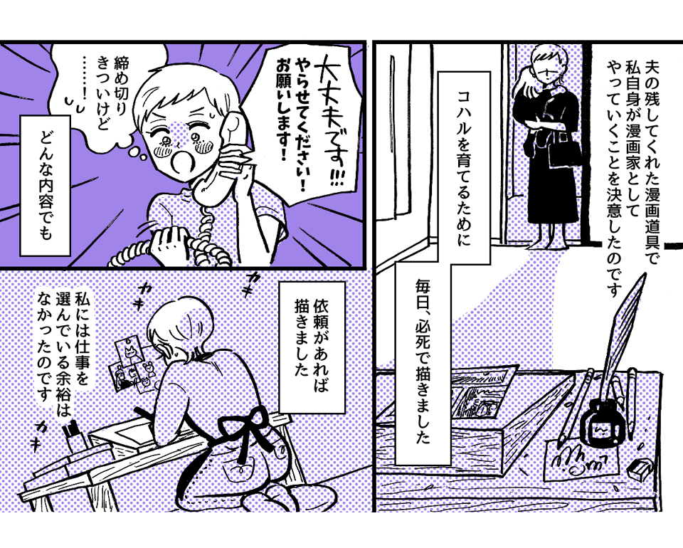 1-3-2【全10話】職業「エロ漫画家」が娘にバレた