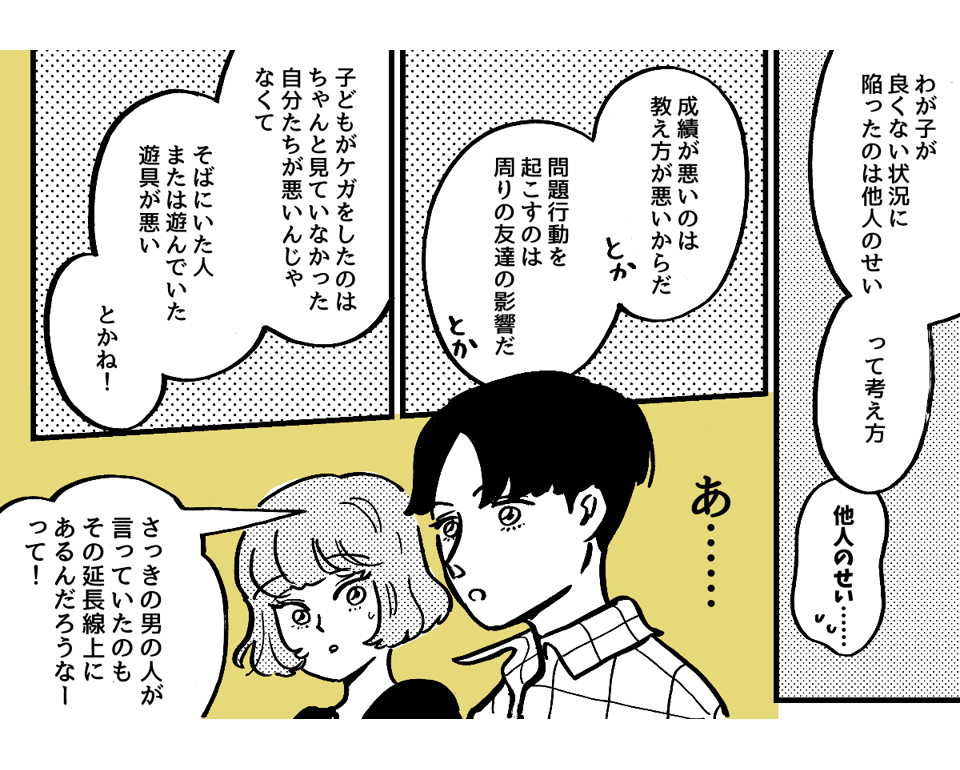 3-2-1【全5話】目の前で困っている子どもを放っておいた夫に不信感