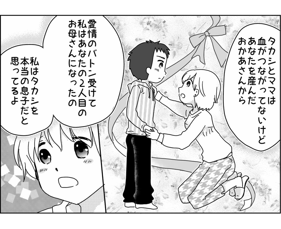 <血縁のない親子>3-8
