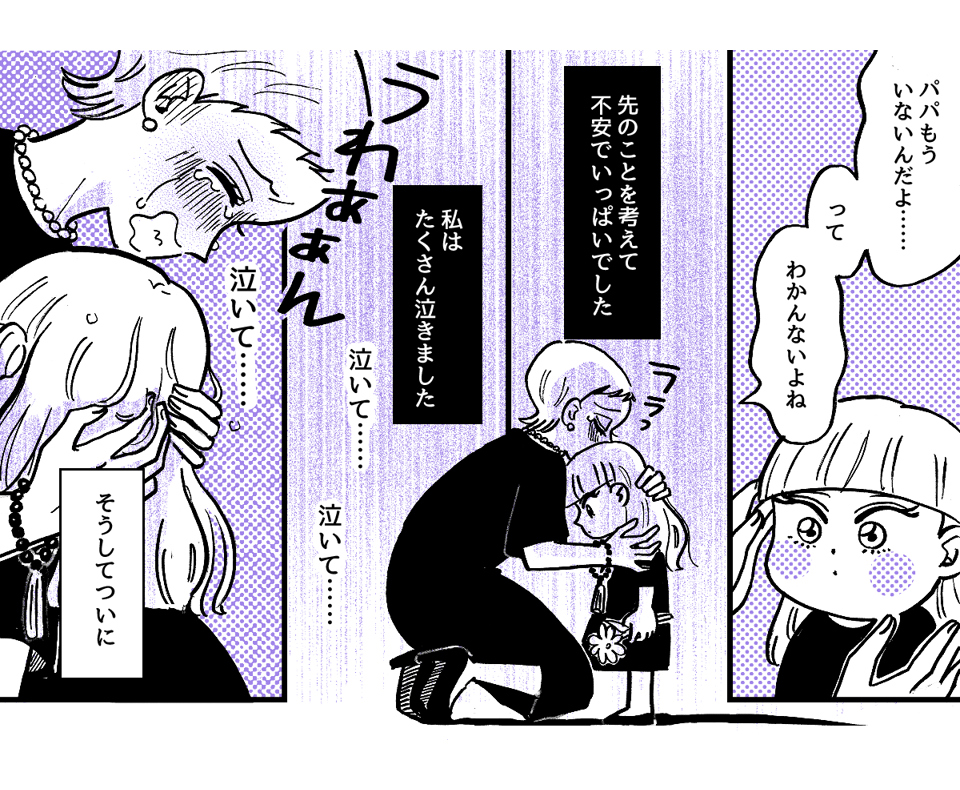 1-3-1【全10話】職業「エロ漫画家」が娘にバレた