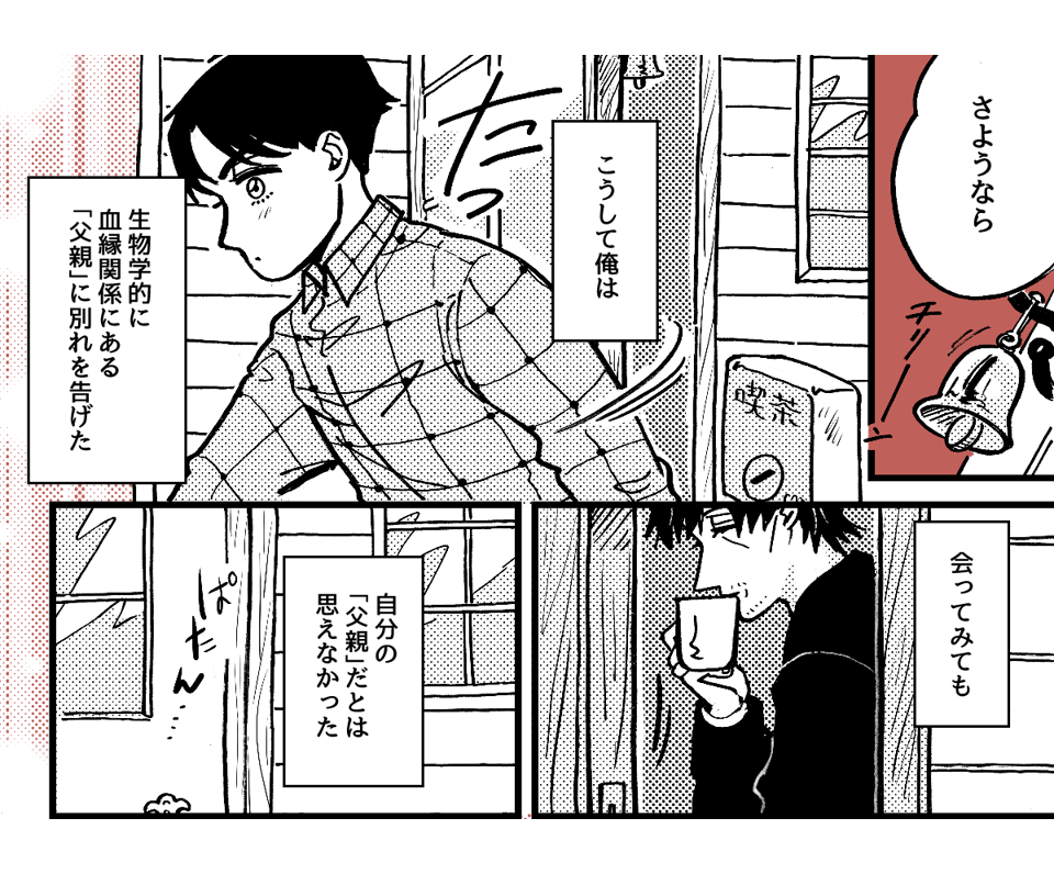 12-5-2【続編・前編】コウタの気持ち】